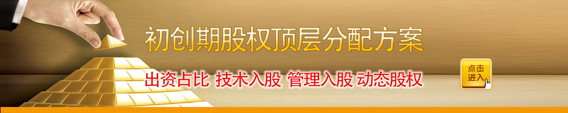 (初创公司股权分配方案设计咨询公司)