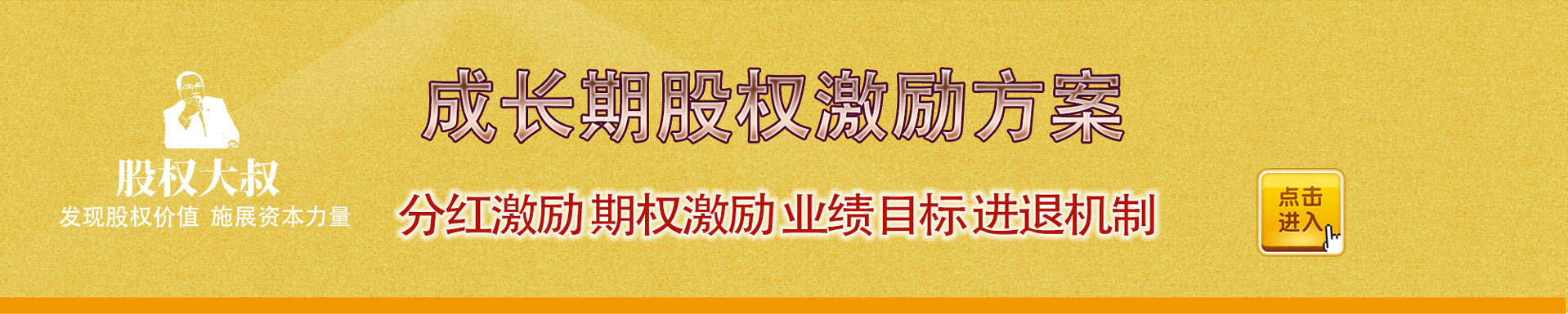 (发展公司股权分配方案设计咨询公司)