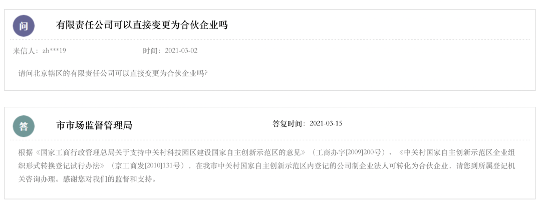 同花顺的25亿税务危机—谨防税筹陷阱(图4) 同花顺的25亿税务危机—谨防税筹陷阱(图4)