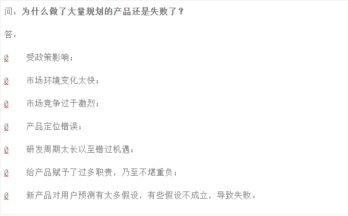 中小企业如何制定产品战略规划（产品路线图）(图6)