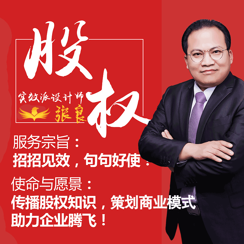 股权大叔形象片.png