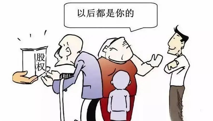 股权干货 | 股东万一发生意外，他所持有的股权可以继承吗？(图2)
