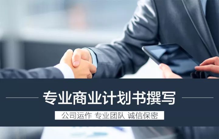 为创业者提供商业计划书制作、项目打磨、商业咨询、融资对接等一体化资本服务(图1)