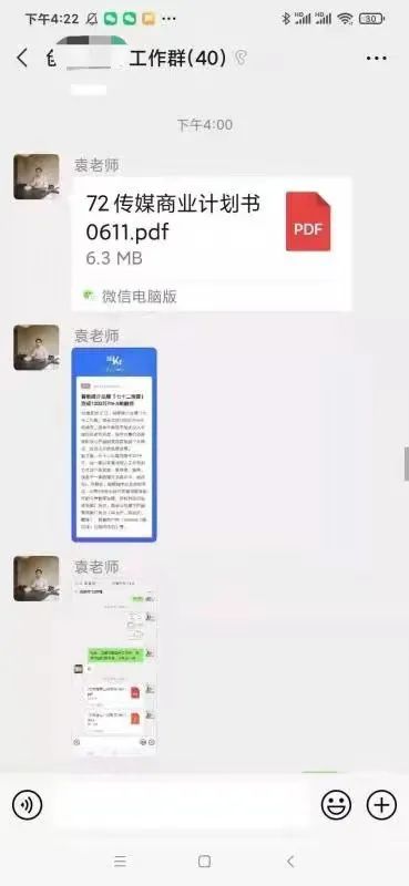 为创业者提供商业计划书制作、项目打磨、商业咨询、融资对接等一体化资本服务(图17)