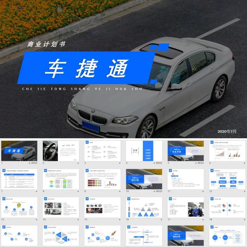 为创业者提供商业计划书制作、项目打磨、商业咨询、融资对接等一体化资本服务(图25)