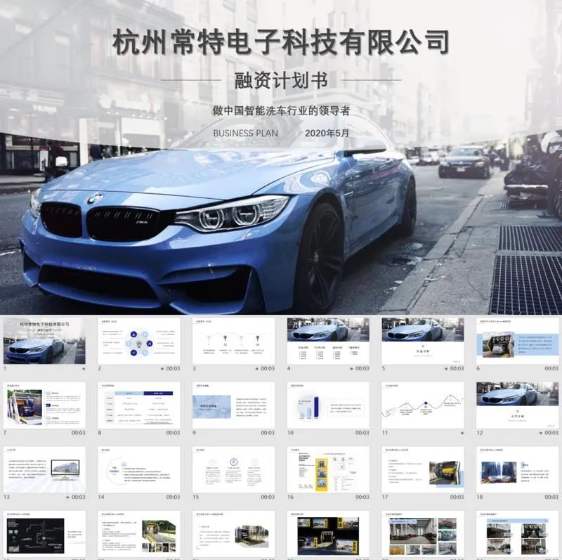为创业者提供商业计划书制作、项目打磨、商业咨询、融资对接等一体化资本服务(图31)