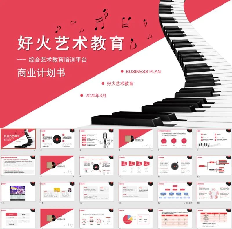为创业者提供商业计划书制作、项目打磨、商业咨询、融资对接等一体化资本服务(图32)
