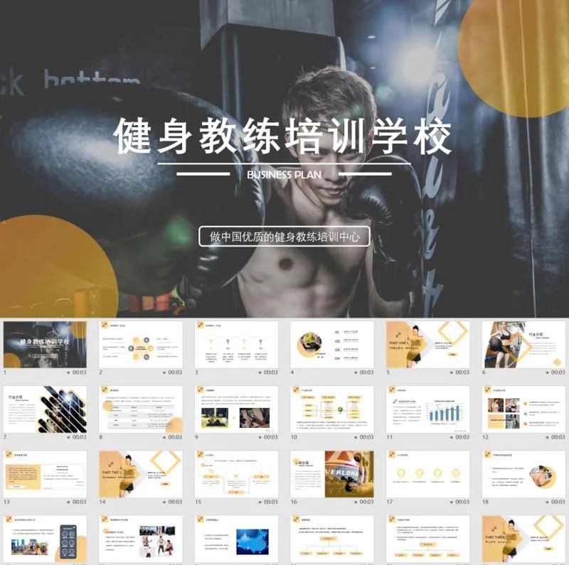 为创业者提供商业计划书制作、项目打磨、商业咨询、融资对接等一体化资本服务(图41)