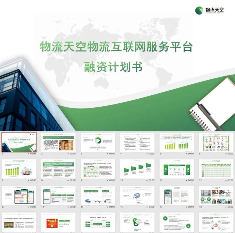为创业者提供商业计划书制作、项目打磨、商业咨询、融资对接等一体化资本服务(图43)