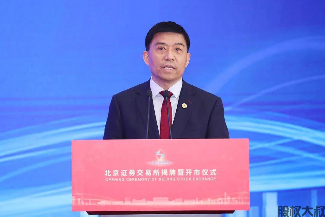 北交所开市对企业上市开启资本盛宴(图2)