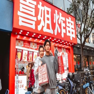 让100个员工全款买房”的喜姐炸串冲刺上市