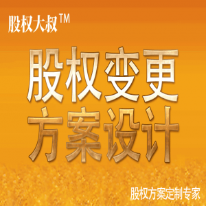 11股权转让的承诺书
