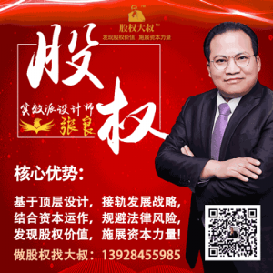 股权大叔服务的客户赠送的激励广告语