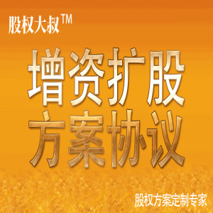 12增资扩股协议书(推荐范本)